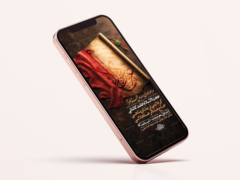 طرح-اطلاعیه-عزاداری-دهه-اول-محرم