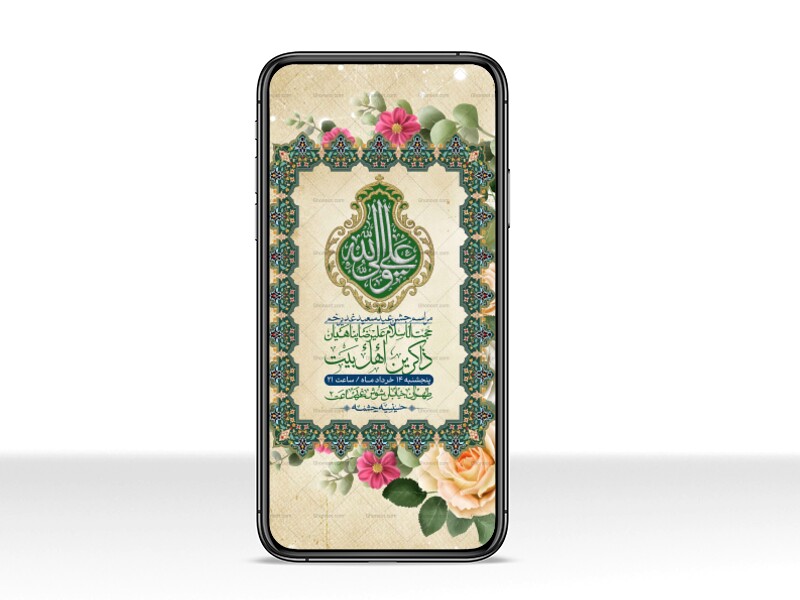 استوری-باکیفیت-ولایه-باز-عیدغدیر