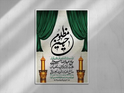 اطلاعیه-با-کیفیت-لایه-باز-محرم-+-استوری-لایه-باز-محرم