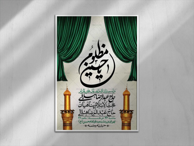 اطلاعیه-با-کیفیت-لایه-باز-محرم-+-استوری-لایه-باز-محرم