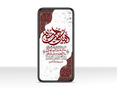 استوری-با-کیفیت-لایه-باز-محرم