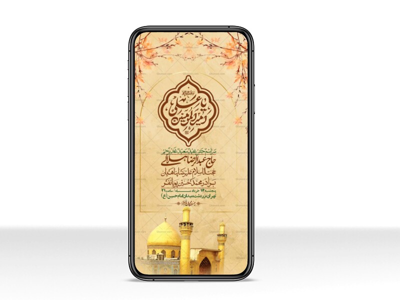 استوری-باکیفیت-ولایه-باز-عیدغدیر