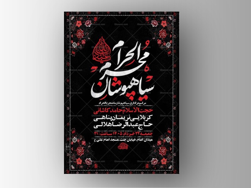 طرح-لایه-باز-سیاهپوشان-محرم-+-استوری-