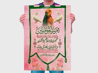 اطلاعیه-باکیفیت-ولایه-باز-عیدغدیر+-استوری