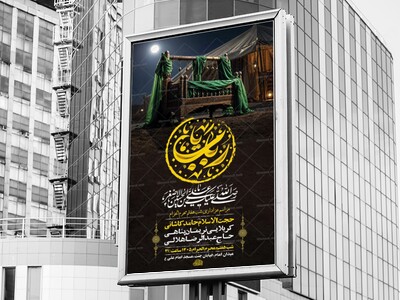 طرح-لایه-باز-عزاداری-شب-هفتم-محرم-+-استوری-