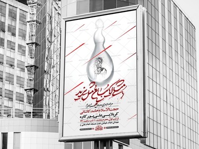 طرح-لایه-باز-عزاداری-دهه-اول-محرم-+-استوری-