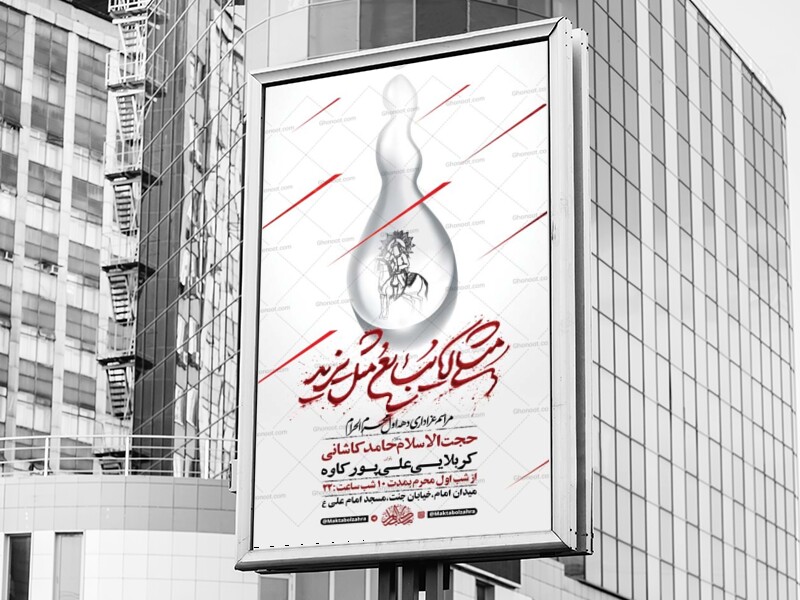 طرح-لایه-باز-عزاداری-دهه-اول-محرم-+-استوری-