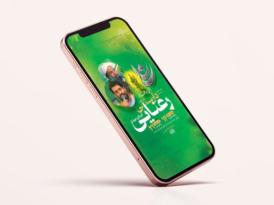 طرح-اطلاعیه-لایه-باز-جشن-عید-غدیر-خم-
