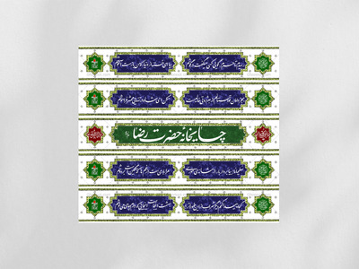 طرح-ایستگاه-صلواتی-چایخانه-حضرتی(5فایل)