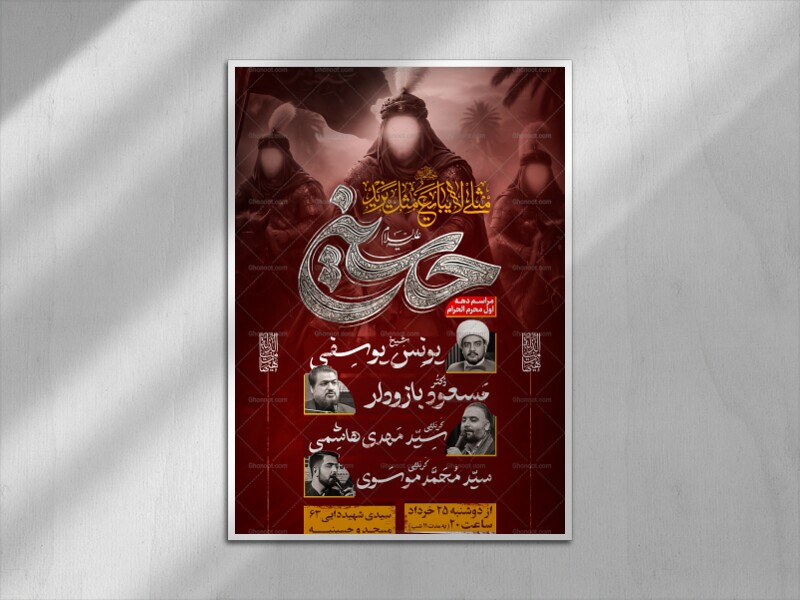 طرح-لایه-باز-دهه-اول-محرم