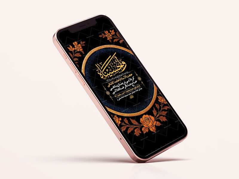 طرح-اطلاعیه-عزاداری-دهه-اول-محرم
