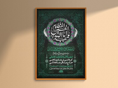 طرح-لایه-باز-عزاداری-دهه-اول-محرم-+-استوری-