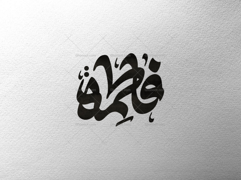 تایپوگرافی-فاطمه-س