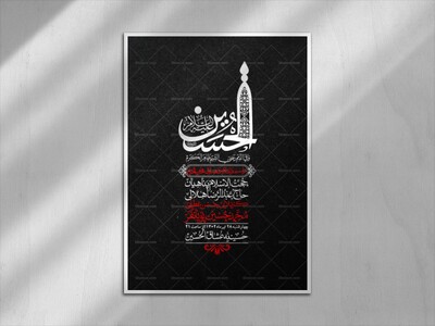 اطلاعیه-باکیفیت-ولایه-باز-محرم-