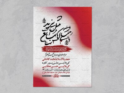 طرح-لایه-باز-عزاداری-دهه-اول-محرم-+-استوری-