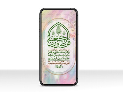 استوری-باکیفیت-ولایه-باز-عیدغدیر