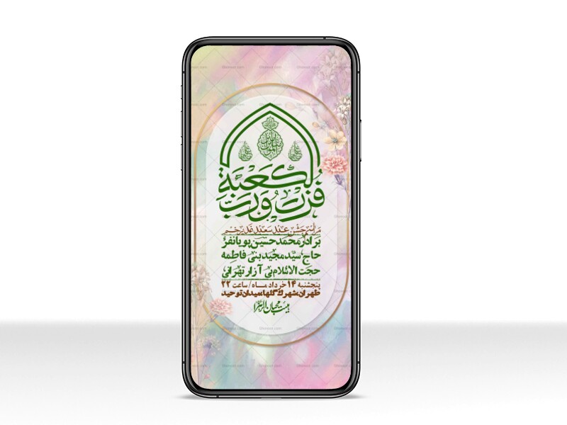 استوری-باکیفیت-ولایه-باز-عیدغدیر