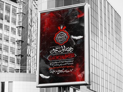 دسته-عزاداری-دهه-اول-محرم-1405
