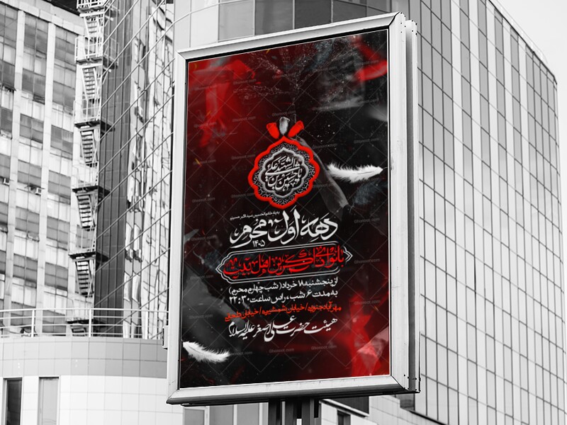 دسته-عزاداری-دهه-اول-محرم-1405