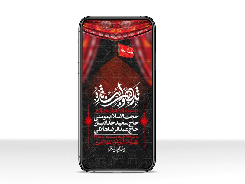 استوری-با-کیفیت-لایه-باز-محرم