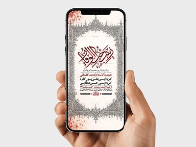 طرح-لایه-باز-عزاداری-دهه-دوم-محرم