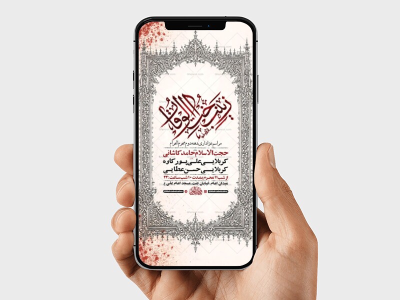 طرح-لایه-باز-عزاداری-دهه-دوم-محرم