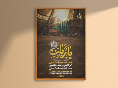 طرح-لایه-باز-عزاداری-شب-هفتم-محرم-+-استوری-