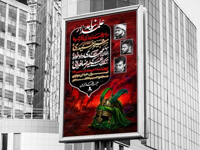 لایه-باز-ظهر-تاسوعا