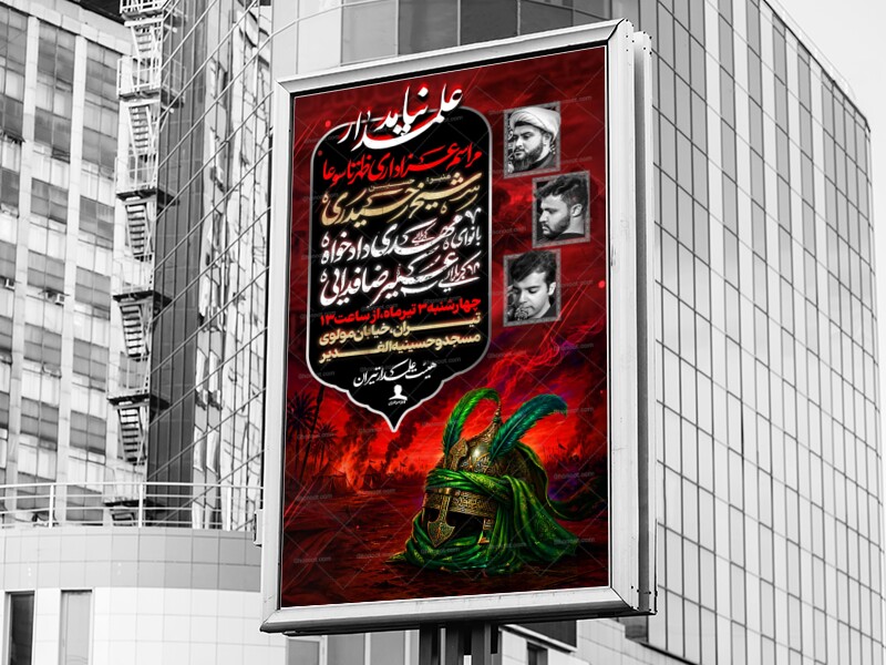 لایه-باز-ظهر-تاسوعا