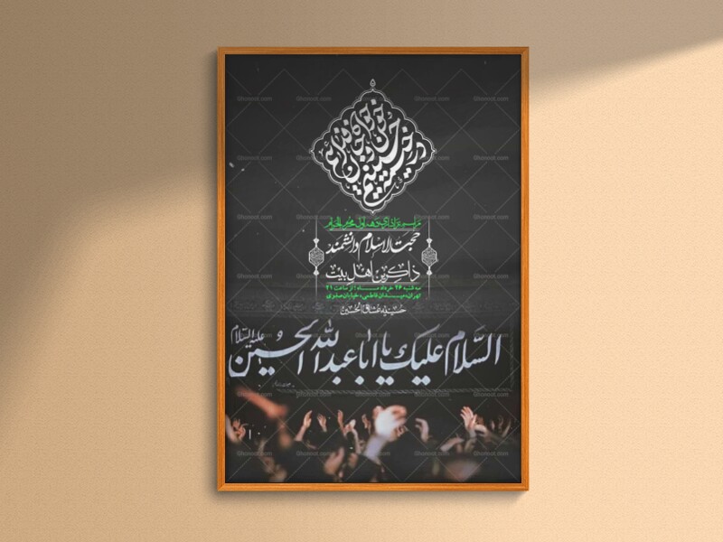اطلاعیه-با-کیفیت-لایه-باز-محرم-+-استوری-لایه-باز-محرم
