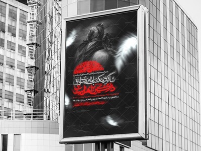 اطلاعیه-لایه-باز-دهه-اول-محرم