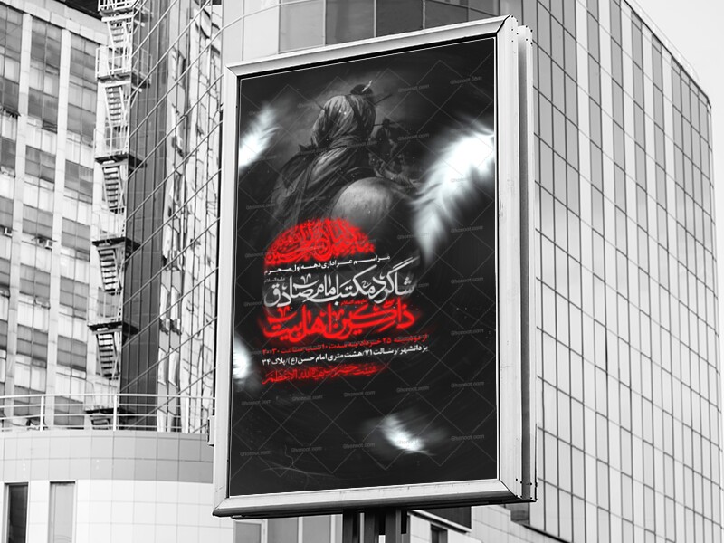 اطلاعیه-لایه-باز-دهه-اول-محرم