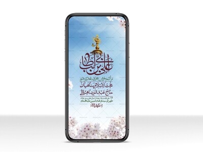 استوری-باکیفیت-ولایه-باز-عیدغدیر
