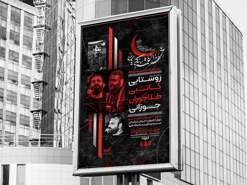 اطلاعیه-لایه-باز-ظهر-تاسوعا