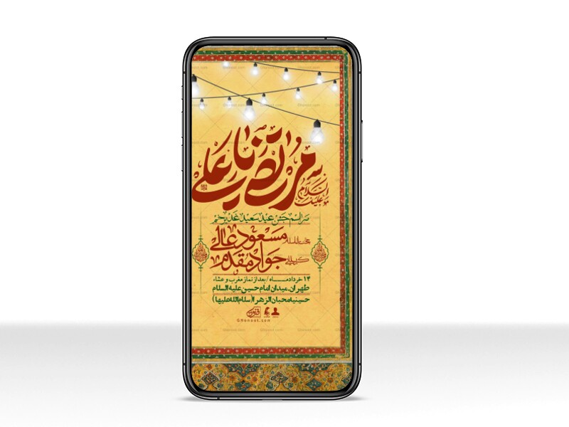 استوری-باکیفیت-ولایه-باز-عیدغدیر