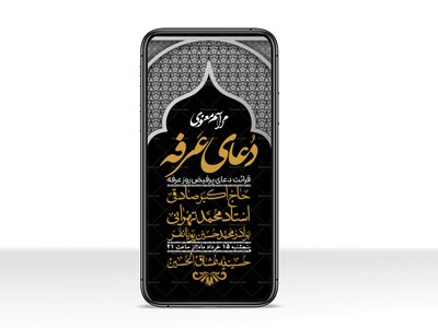 استوری-لایه-باز-دعای-عرفه