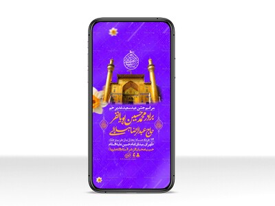 استوری-باکیفیت-ولایه-باز-عیدغدیر