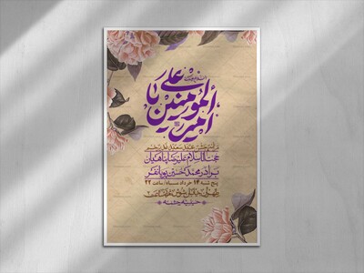 اطلاعیه-باکیفیت-ولایه-باز-عیدغدیر+-استوری