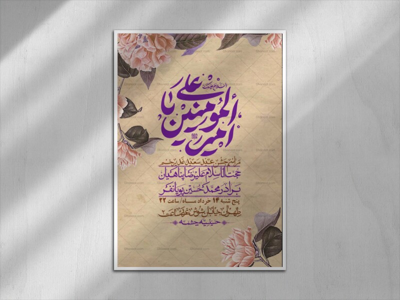 اطلاعیه-باکیفیت-ولایه-باز-عیدغدیر+-استوری