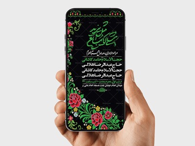 طرح-اطلاعیه-عزاداری-دهه-اول-محرم