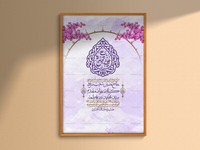 اطلاعیه-باکیفیت-ولایه-باز-عیدغدیر+-استوری