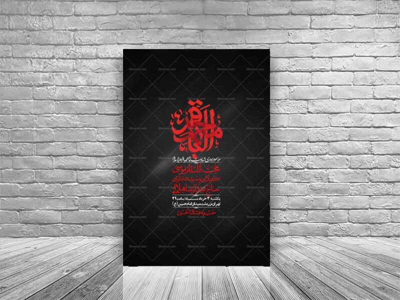 اطلاعیه-لایه-باز-شهادت-امام-محمد-باقر+-استوری-فضای-مجازی