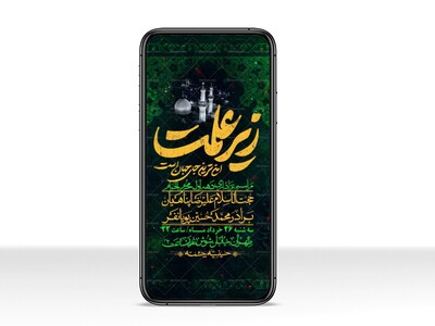 استوری-با-کیفیت-لایه-باز-محرم
