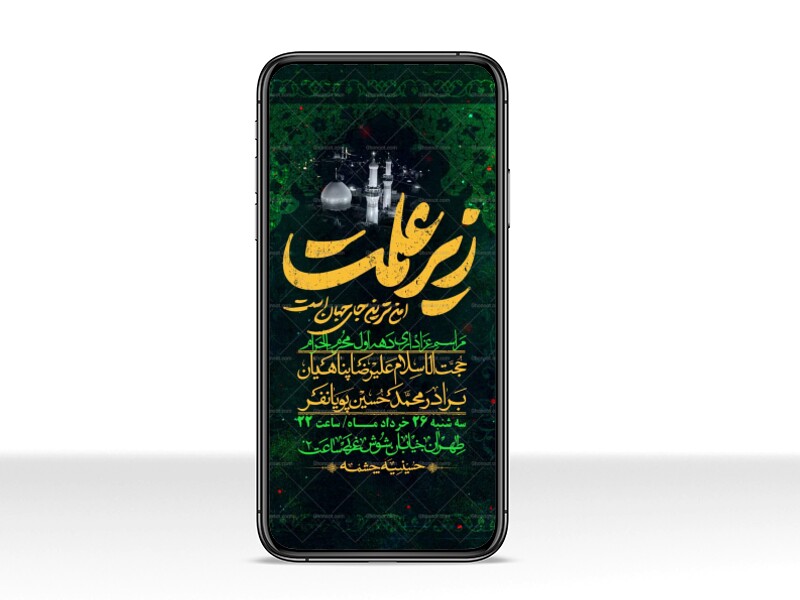 استوری-با-کیفیت-لایه-باز-محرم
