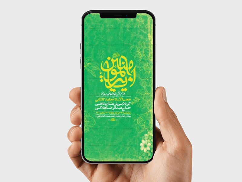 طرح-لایه-باز-استوری-جشن-عید-غدیر-خم