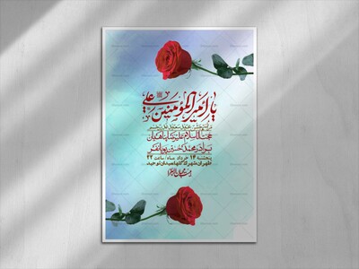 اطلاعیه-باکیفیت-ولایه-باز-عیدغدیر+-استوری