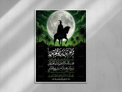 اطلاعیه-با-کیفیت-لایه-باز-محرم-+-استوری-لایه-باز-محرم