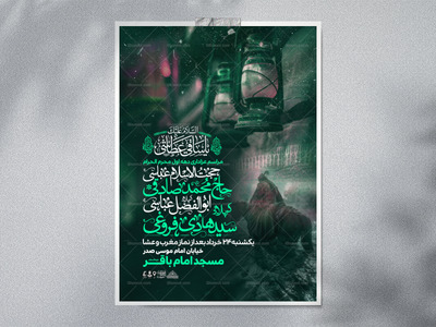 اطلاعیه-عزاداری-دهه-اول-محرم-الحرام-1448