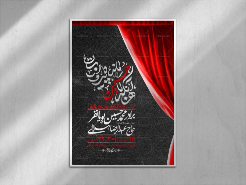 اطلاعیه-با-کیفیت-لایه-باز-محرم-+-استوری-لایه-باز-محرم