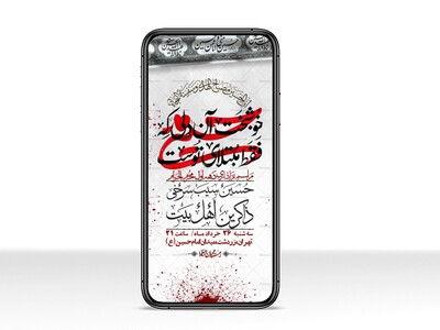 استوری-با-کیفیت-لایه-باز-محرم